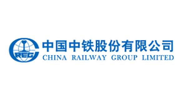 中铁